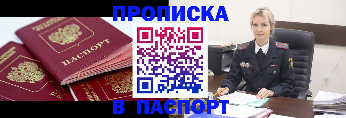 прописка для школы в Петухово