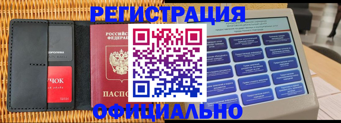 временная регистрация купить в Петухово