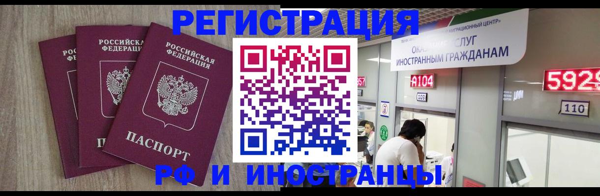временная регистрация для школы в Петухово