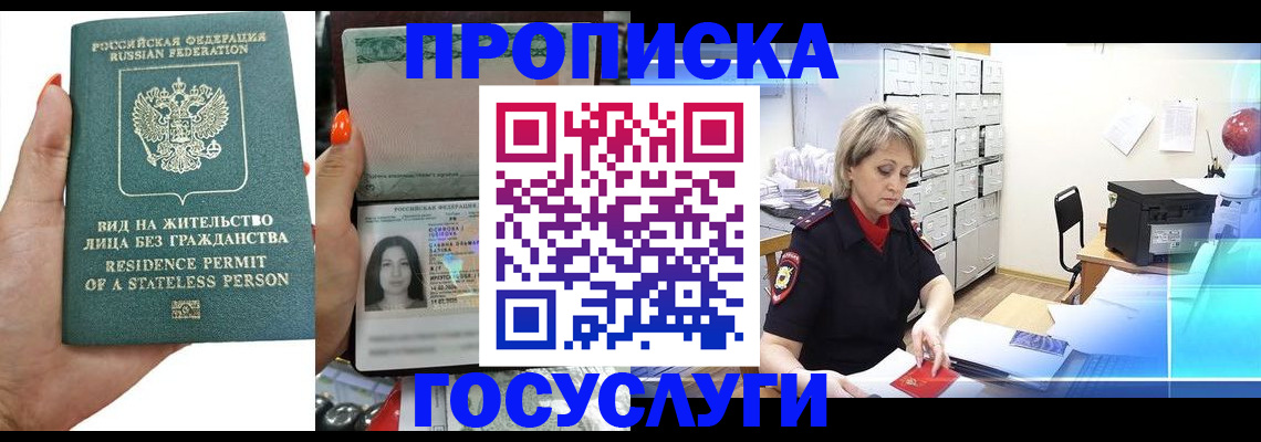 прописка поиск в Петухово