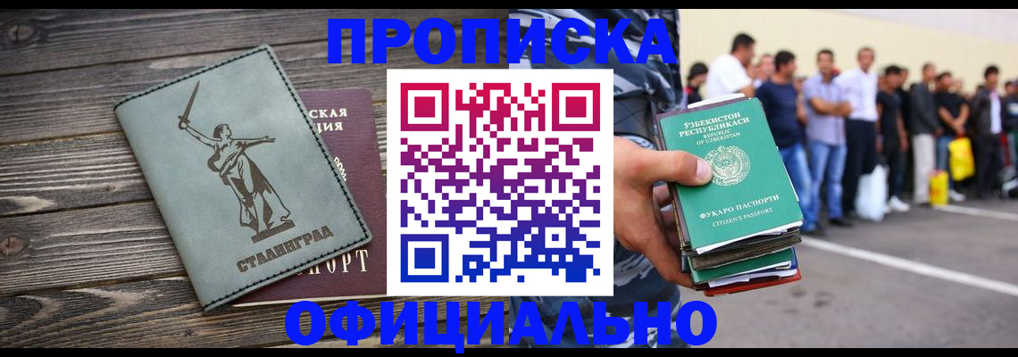 прописка для военкомата в Петухово